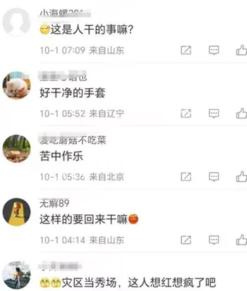 蜂拥志工组织缺失救援争议