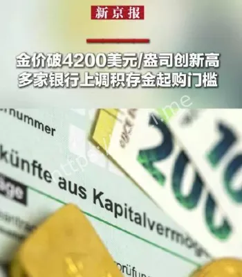 黄金涨幅52%解读