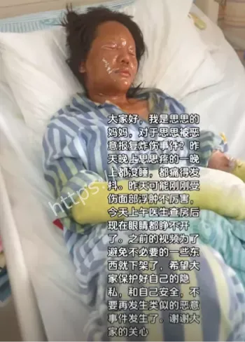 女主播被炸弹包裹袭击