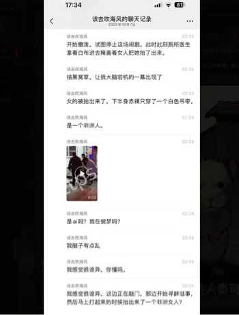 女人哭声哀嚎家庭暴力