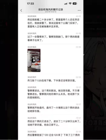 成都炸串摊旁厕所暴力