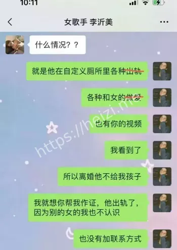 妻子微信群甩证据离婚宣言