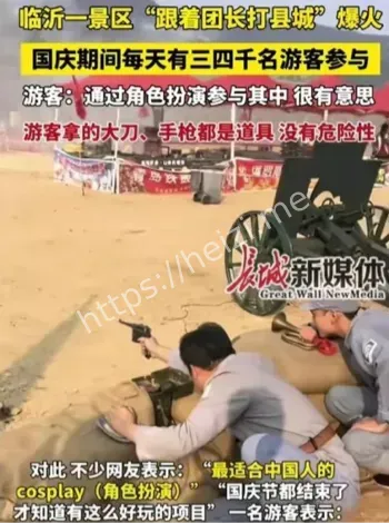 跟着团长攻城游客热议