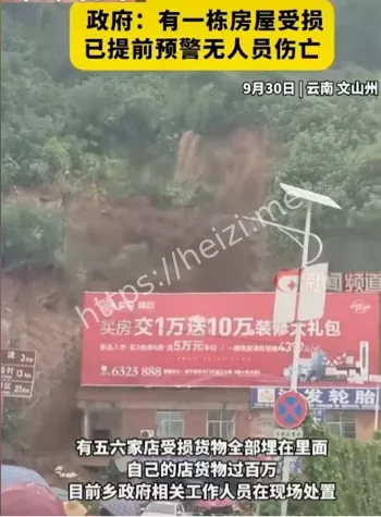 开发商虚假宣传