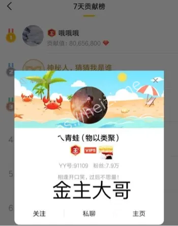 黑历史曝惊天黑料