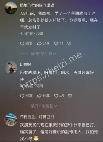 郑州美容院非法注射溶脂针