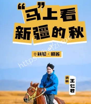 独库公路与南疆环线