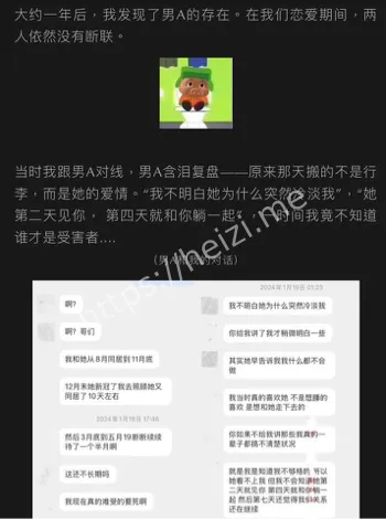 脚踩两条船劈腿多名男性