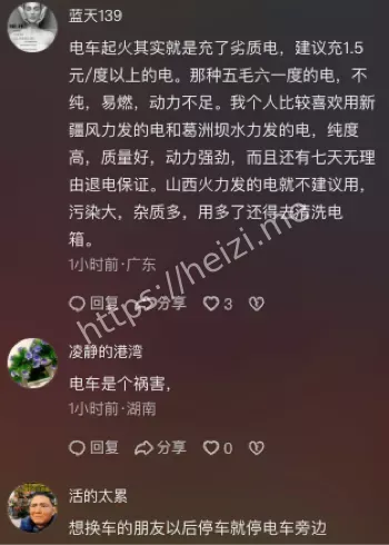 阿维塔电池安全隐患曝光