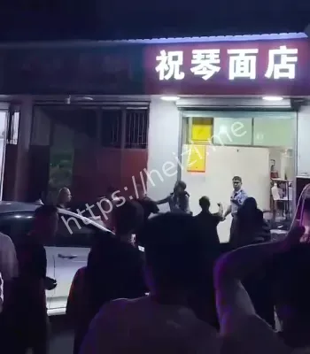 警察在场仍施暴