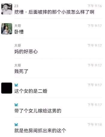 电视争执致女孩死亡