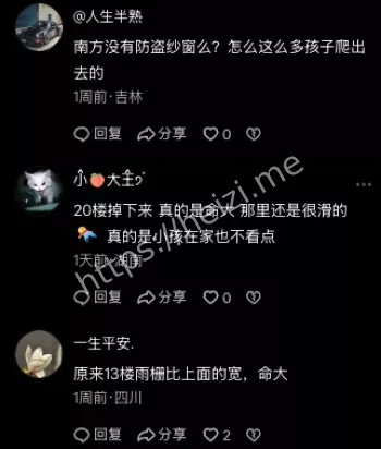 20楼坠落女童救援过程