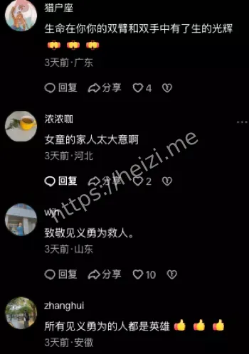 湖南娄底小区英雄故事