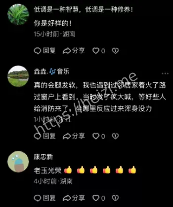 20楼坠落女童救援过程