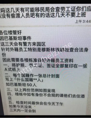 西港中国城巴基斯坦