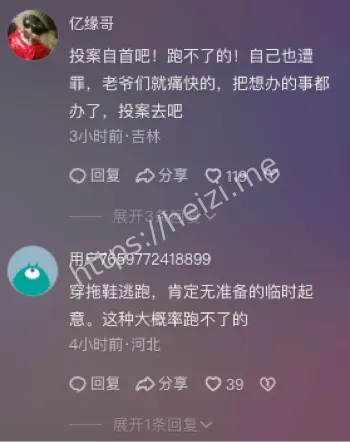 警方悬赏6万协查