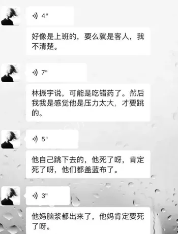 心理健康问题