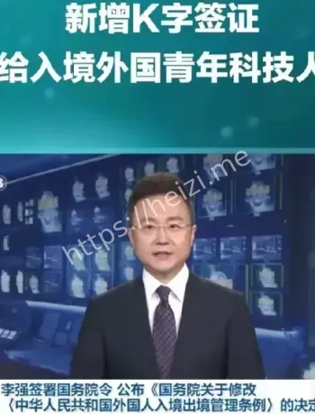 K字签证对象定位