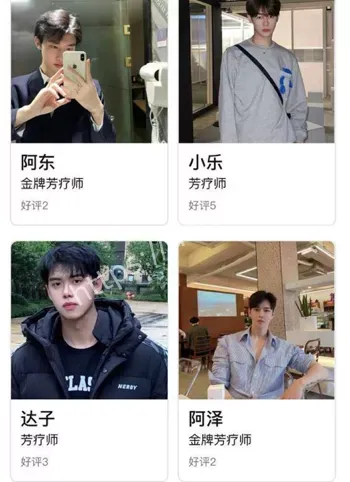 养生会所私密服务行业