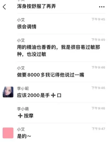 男技师穴位按摩