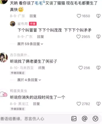 痞帅男神崔布局金主黑料曝光