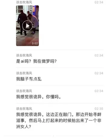 八卦视频尺度热议