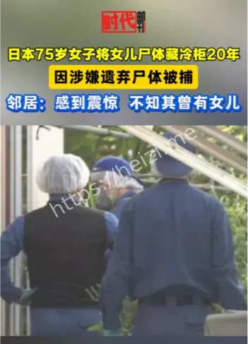 女儿万希子精神病纠纷