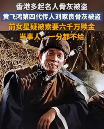 宝福山名人龛位失窃