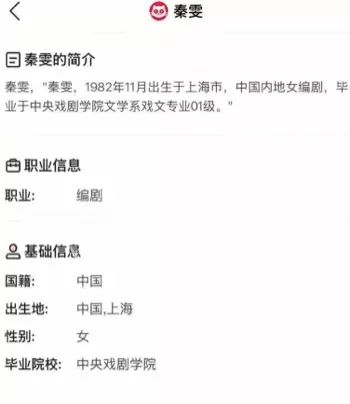 王家卫吐槽秦雯炮友剧本烂