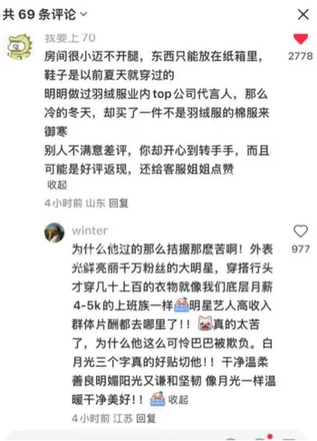 于朦胧坠楼死亡时间线