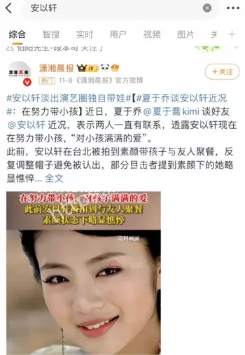 安以轩黑丝道具后入流出