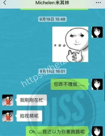 米其林出轨DQ兔完整版曝光