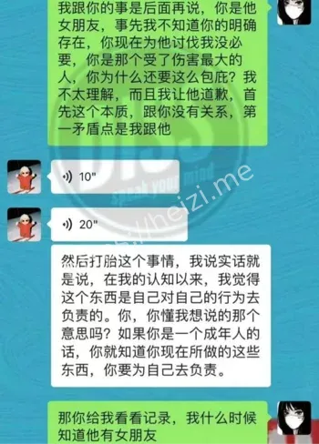 米其林DQ兔亲密视频流出疯传