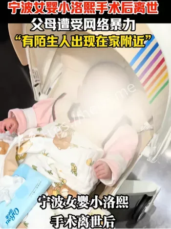 宁波妇儿医院家长被打