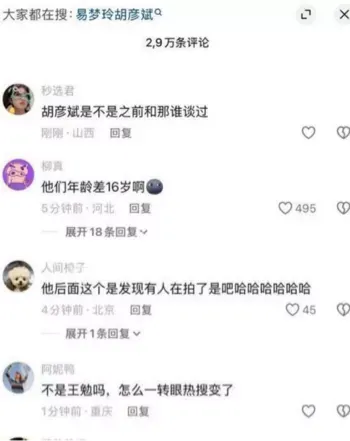 马尔代夫约会曝光