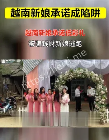 老光棍娶越南新娘三天变男人