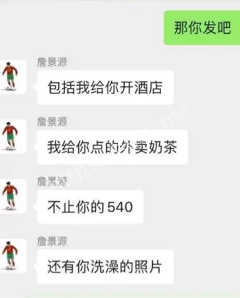 国足U15詹景源被举报