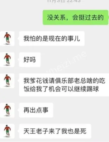 詹景源32岁空姐