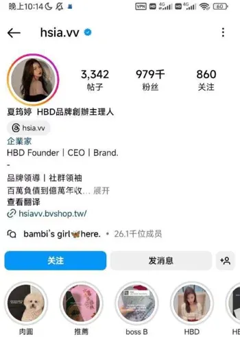 台湾车模网红夏筠婷游艇不雅照