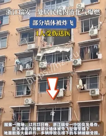 导致墙体崩塌飞出