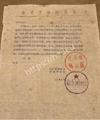 南京博物院江南春事件