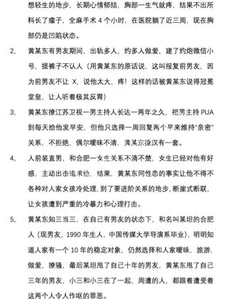 隐瞒男友暧昧关系