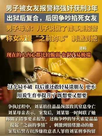 昆山强奸杀人案