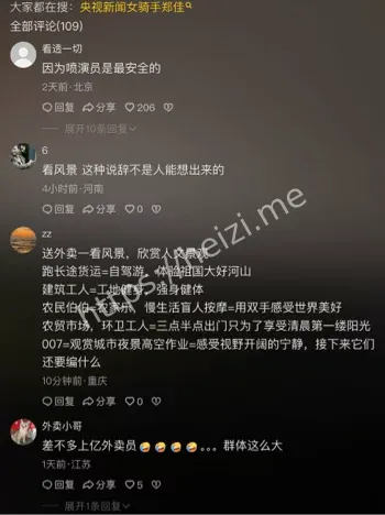 演员澄清流言拼贴