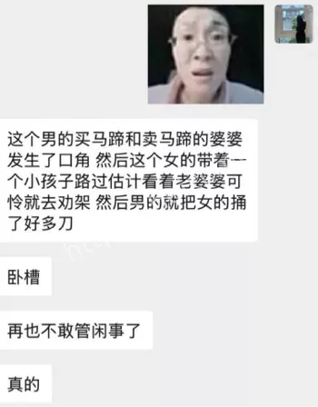 汉正街刘某持刀伤人