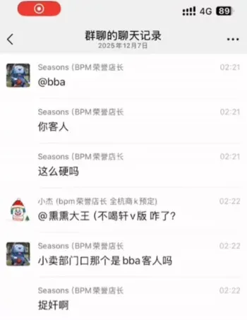 纯爱男7万蹲守抓包