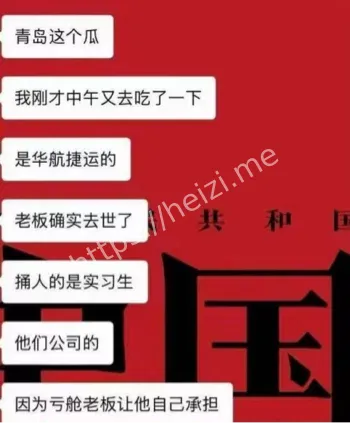 运费亏损职场命案