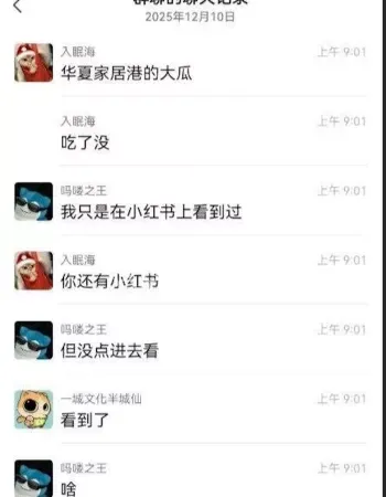 华夏家居港导购