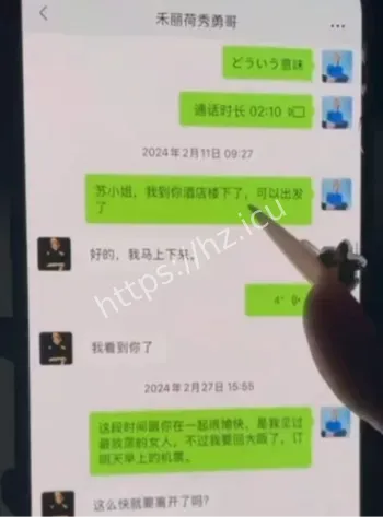 勇哥苏慧勇裸聊视频