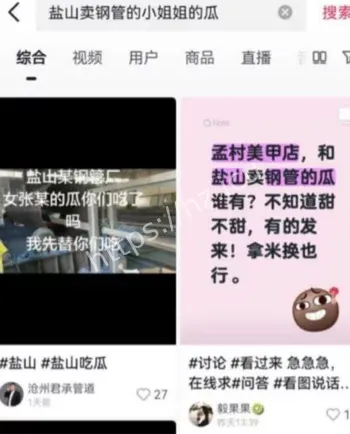 业务谈到床上大战